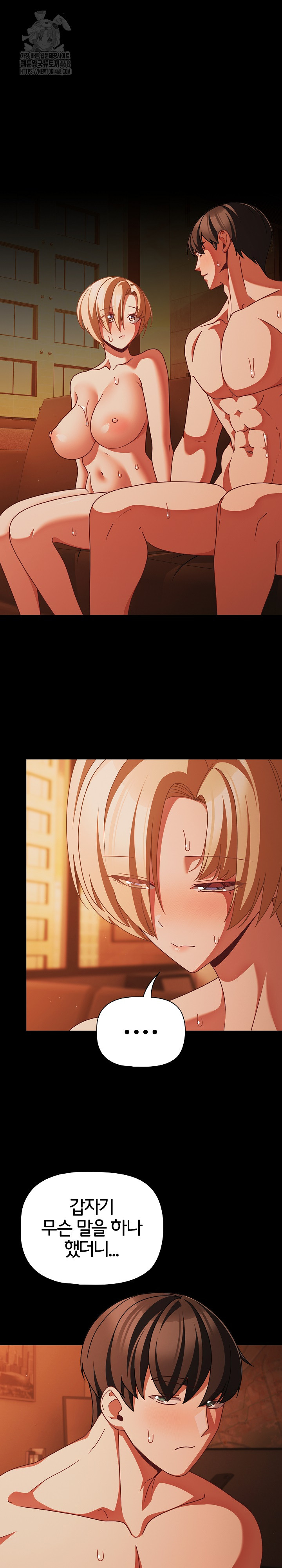 People of The Dark Raw - Chapter 48 Page 2