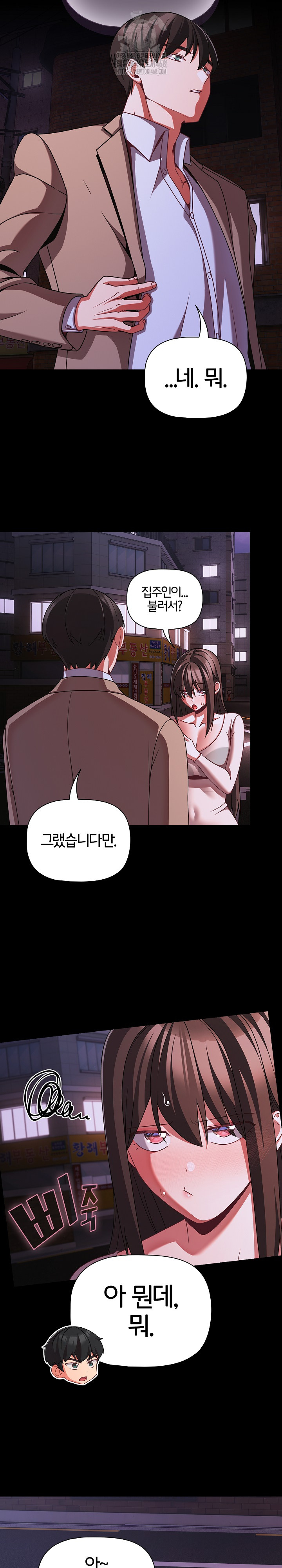 People of The Dark Raw - Chapter 48 Page 22