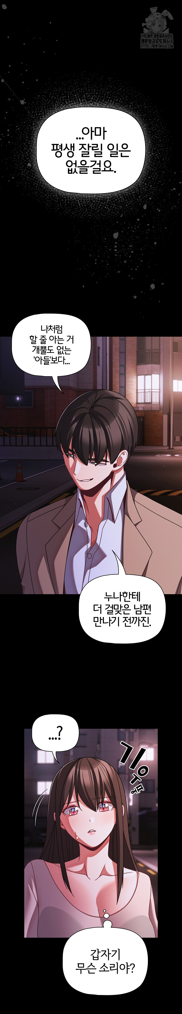 People of The Dark Raw - Chapter 48 Page 26