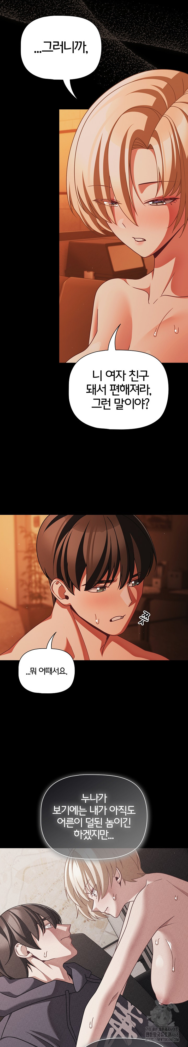 People of The Dark Raw - Chapter 48 Page 5