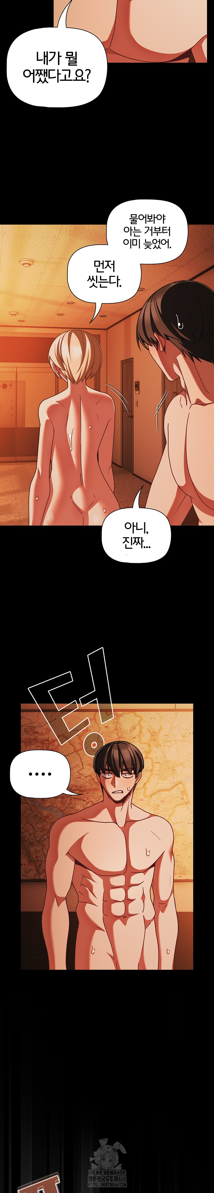 People of The Dark Raw - Chapter 48 Page 8