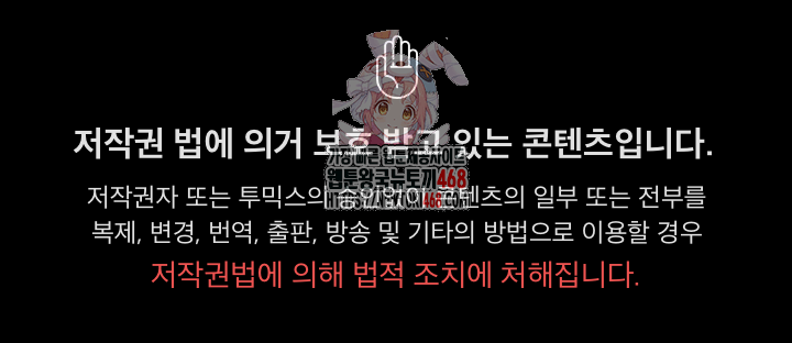 People of The Dark Raw - Chapter 49 Page 1