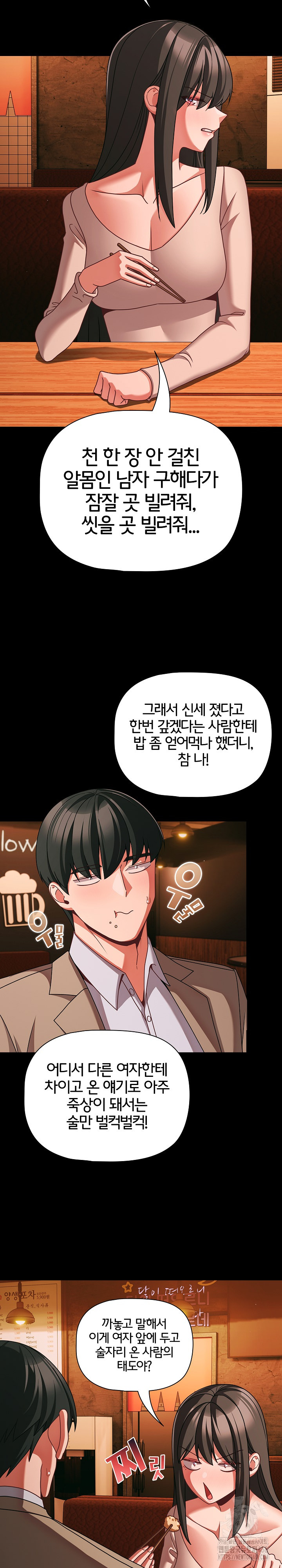 People of The Dark Raw - Chapter 49 Page 12