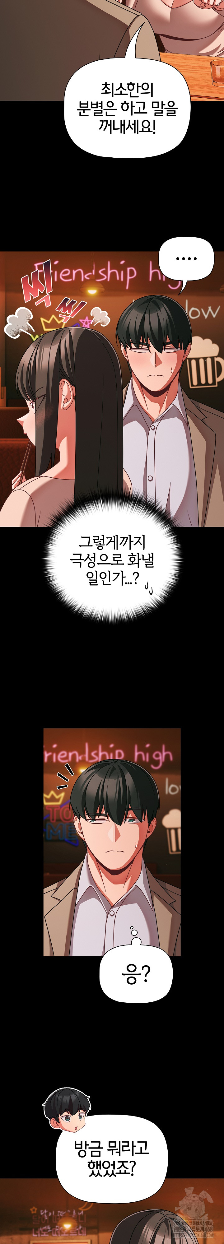 People of The Dark Raw - Chapter 49 Page 13