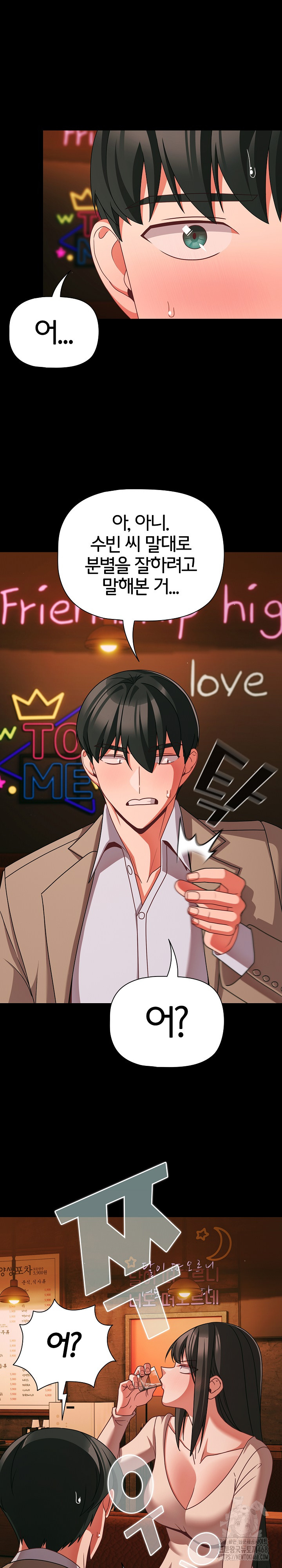 People of The Dark Raw - Chapter 49 Page 16