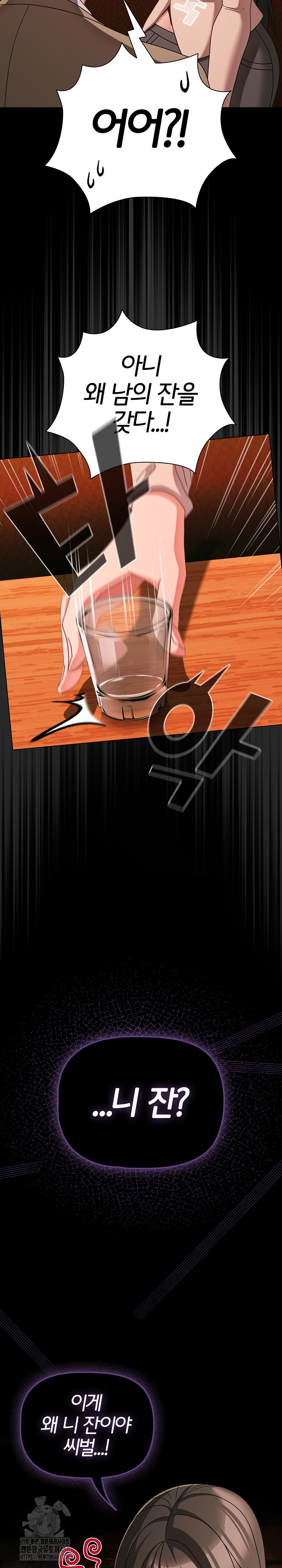 People of The Dark Raw - Chapter 49 Page 17