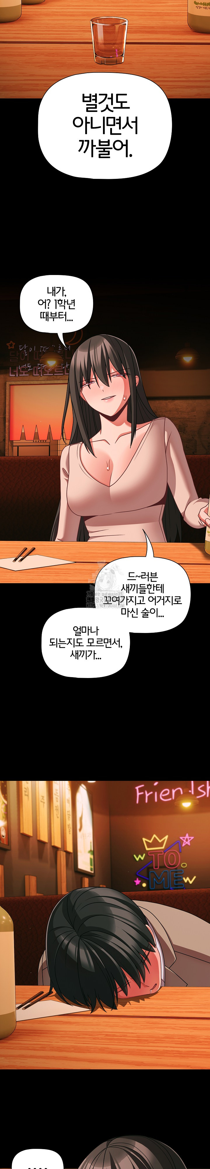 People of The Dark Raw - Chapter 49 Page 22