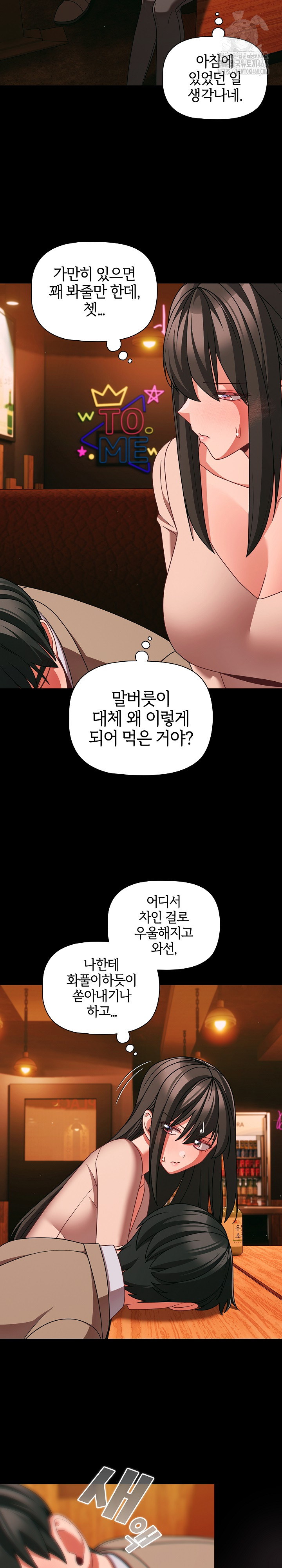 People of The Dark Raw - Chapter 49 Page 24