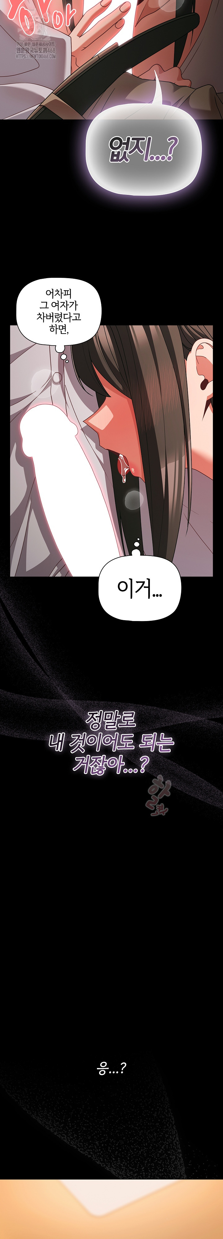 People of The Dark Raw - Chapter 49 Page 28