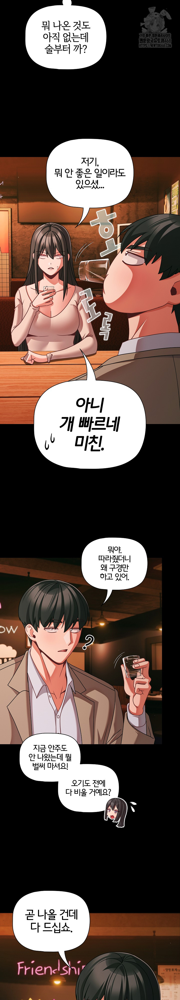 People of The Dark Raw - Chapter 49 Page 3