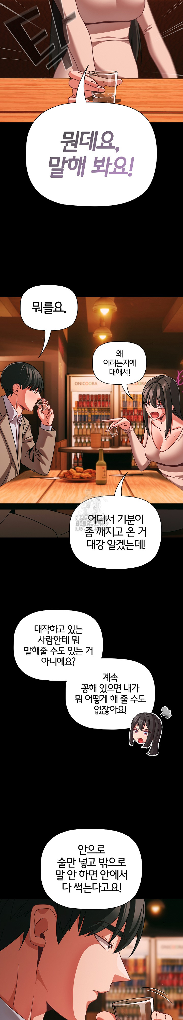 People of The Dark Raw - Chapter 49 Page 5