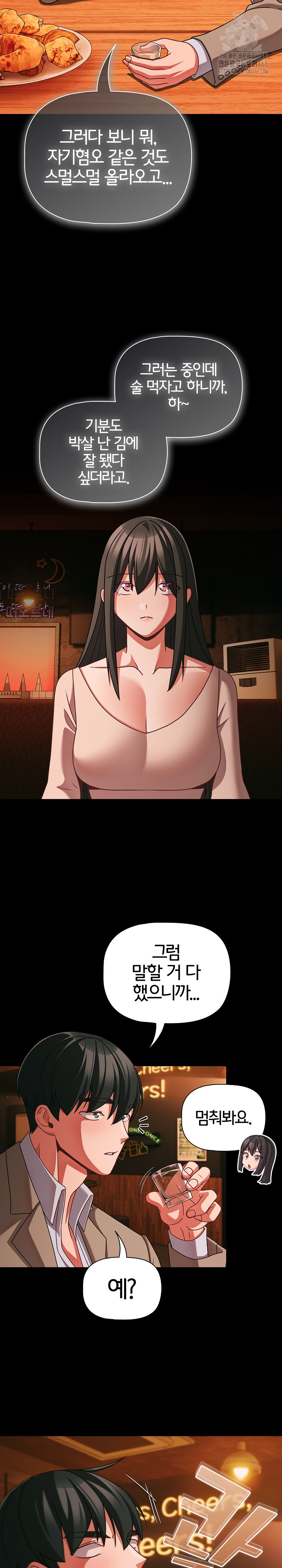 People of The Dark Raw - Chapter 49 Page 9