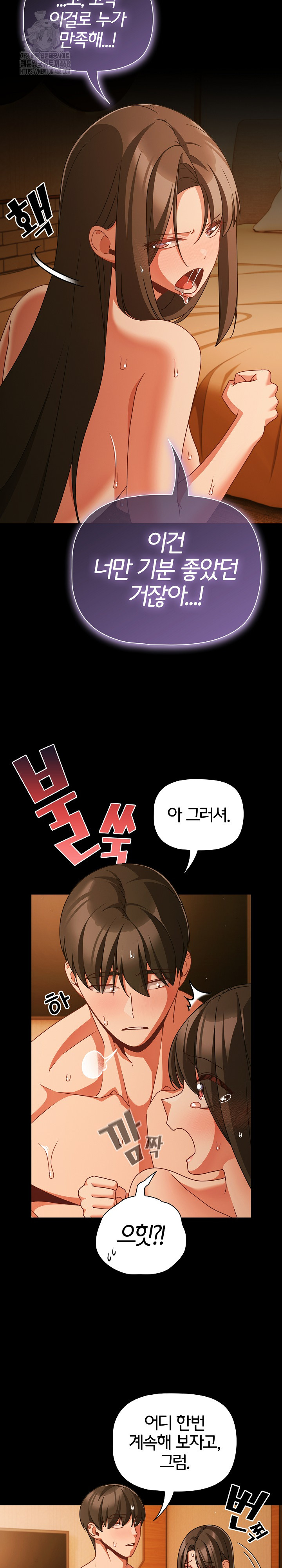 People of The Dark Raw - Chapter 50 Page 13