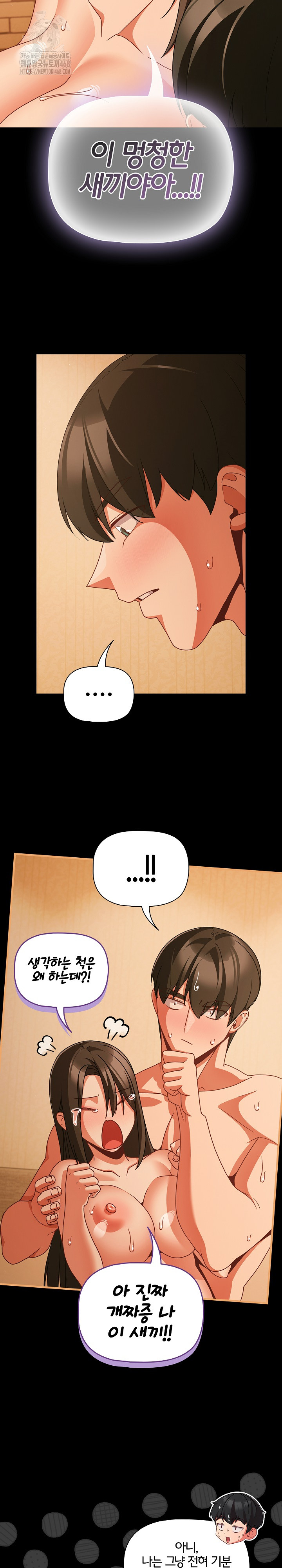 People of The Dark Raw - Chapter 50 Page 19