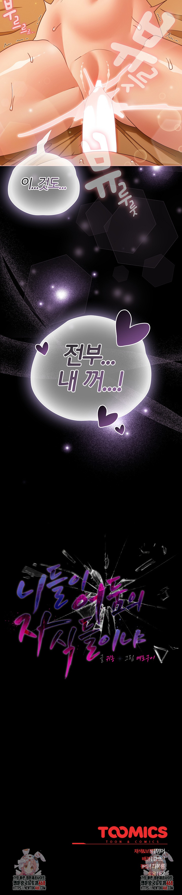 People of The Dark Raw - Chapter 50 Page 30