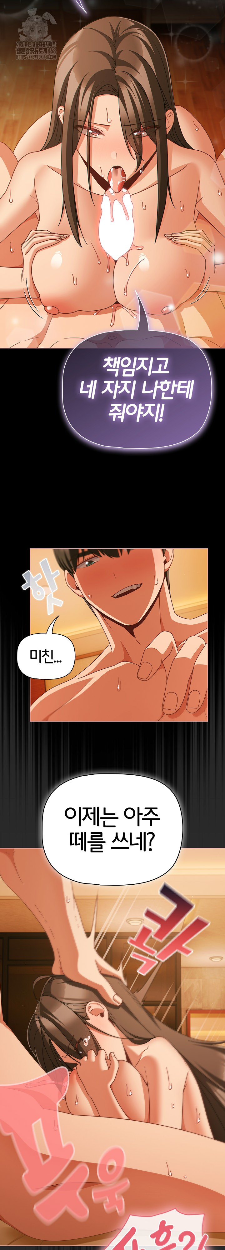 People of The Dark Raw - Chapter 50 Page 8