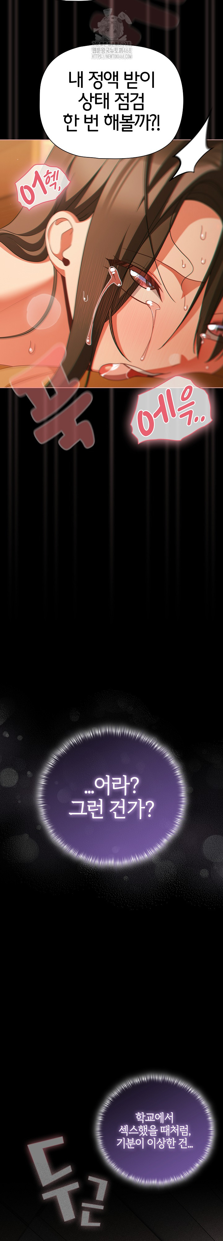 People of The Dark Raw - Chapter 51 Page 12