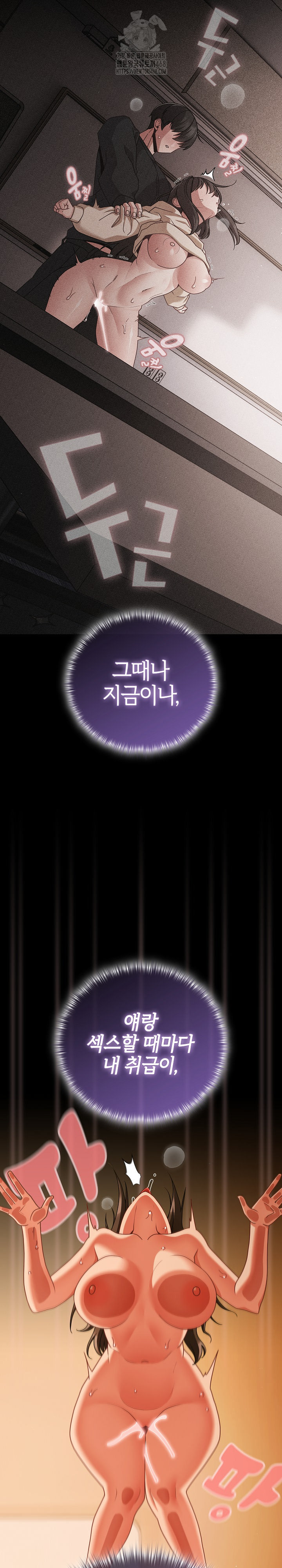 People of The Dark Raw - Chapter 51 Page 13