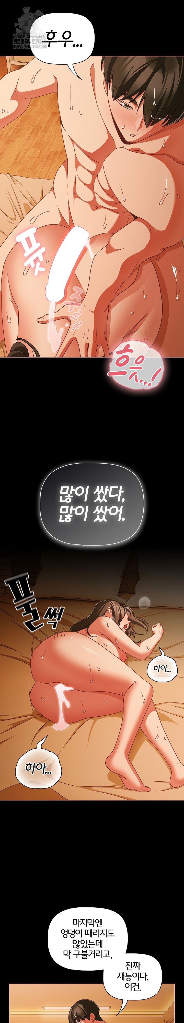 People of The Dark Raw - Chapter 51 Page 16