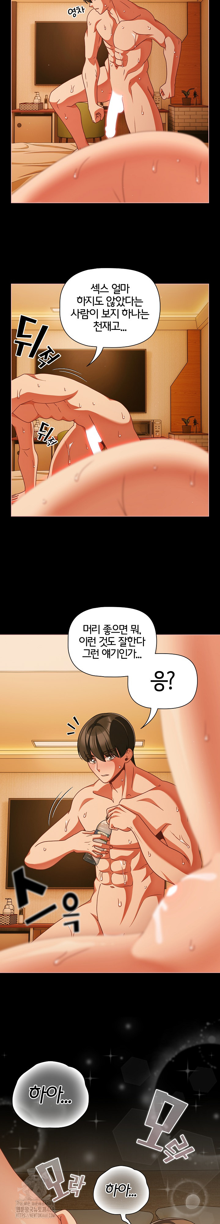 People of The Dark Raw - Chapter 51 Page 17