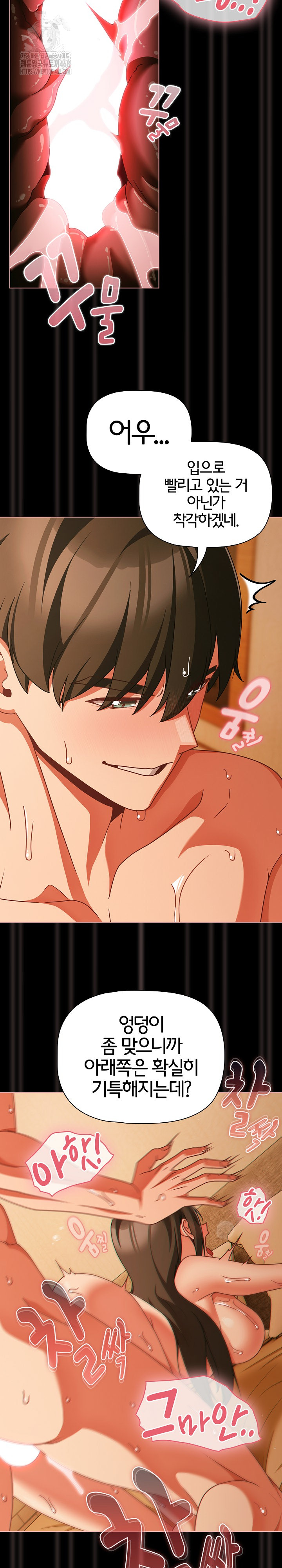 People of The Dark Raw - Chapter 51 Page 6