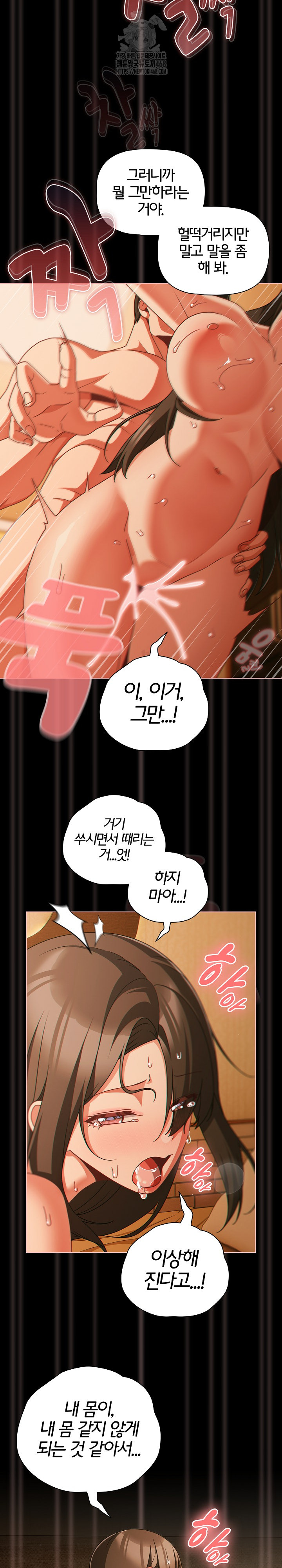 People of The Dark Raw - Chapter 51 Page 7