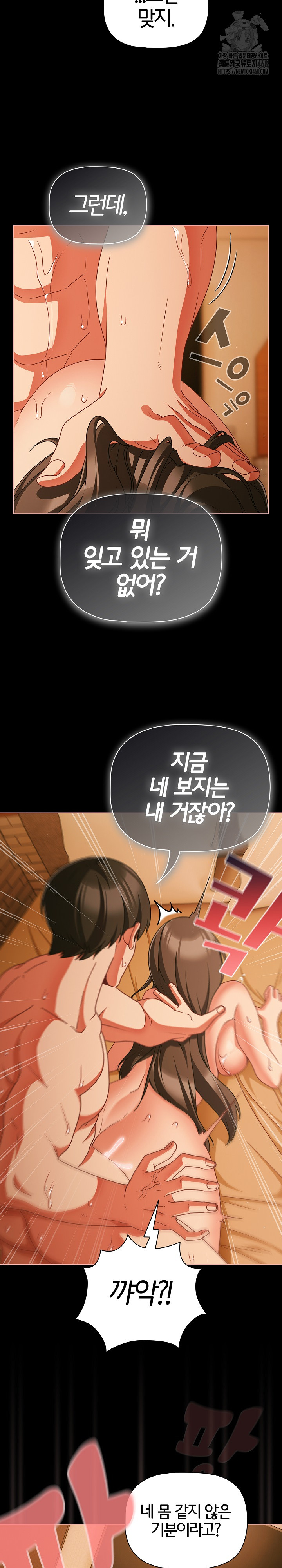 People of The Dark Raw - Chapter 51 Page 9