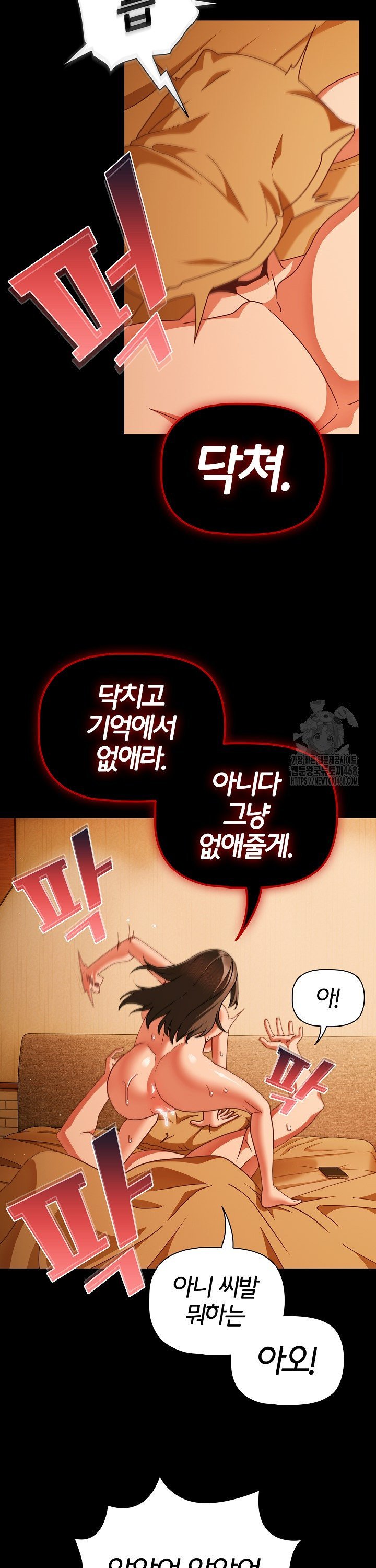 People of The Dark Raw - Chapter 52 Page 30