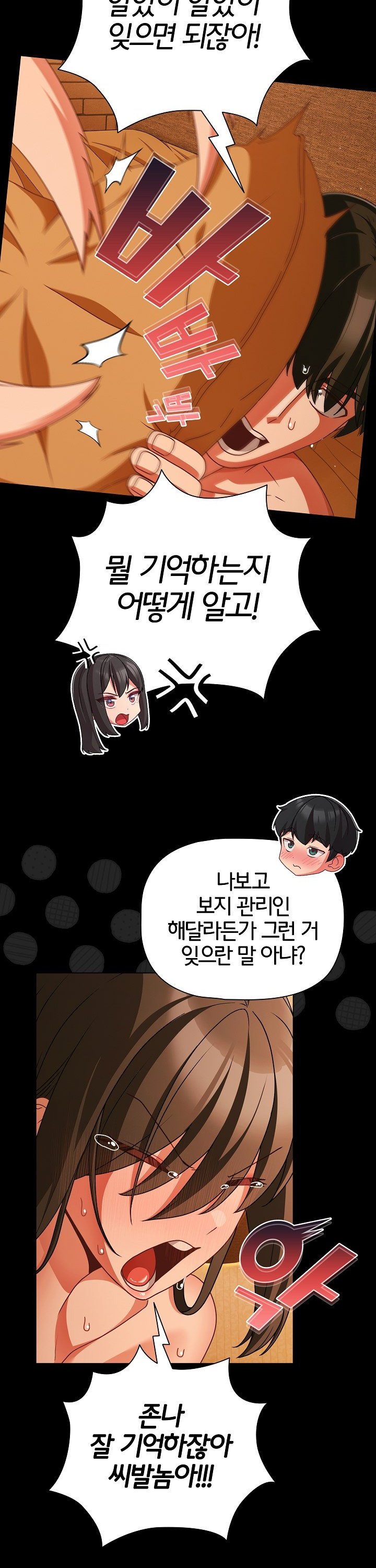 People of The Dark Raw - Chapter 52 Page 31