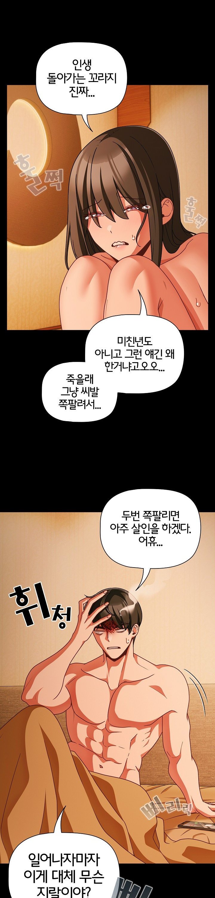 People of The Dark Raw - Chapter 52 Page 35