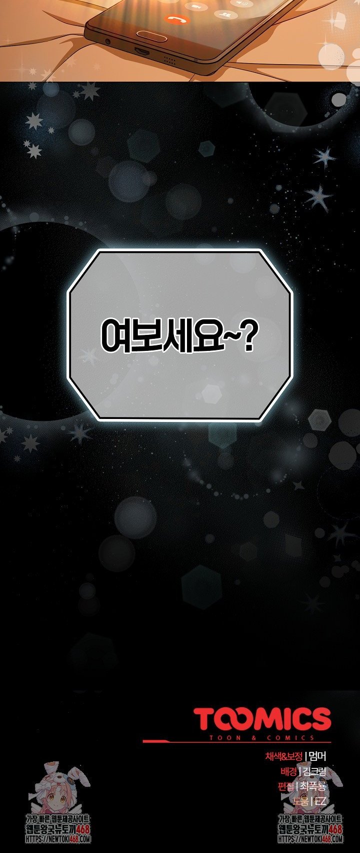 People of The Dark Raw - Chapter 52 Page 41