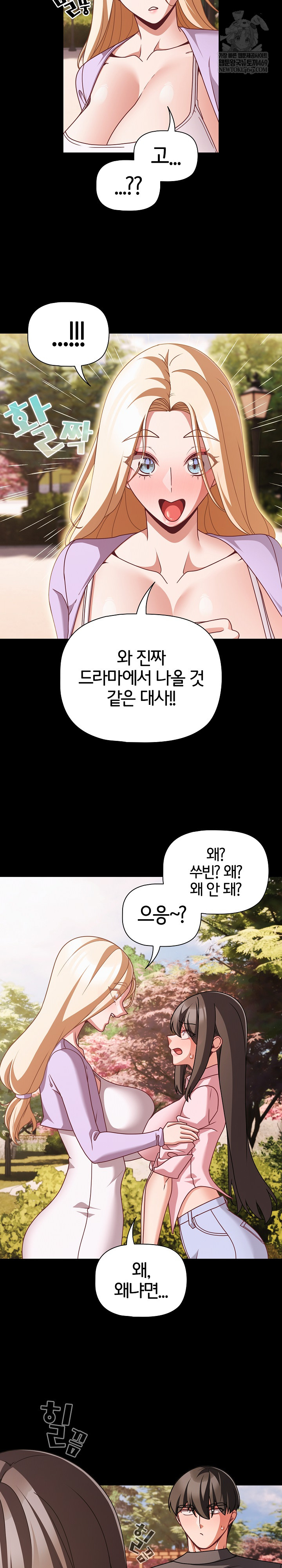 People of The Dark Raw - Chapter 53 Page 15