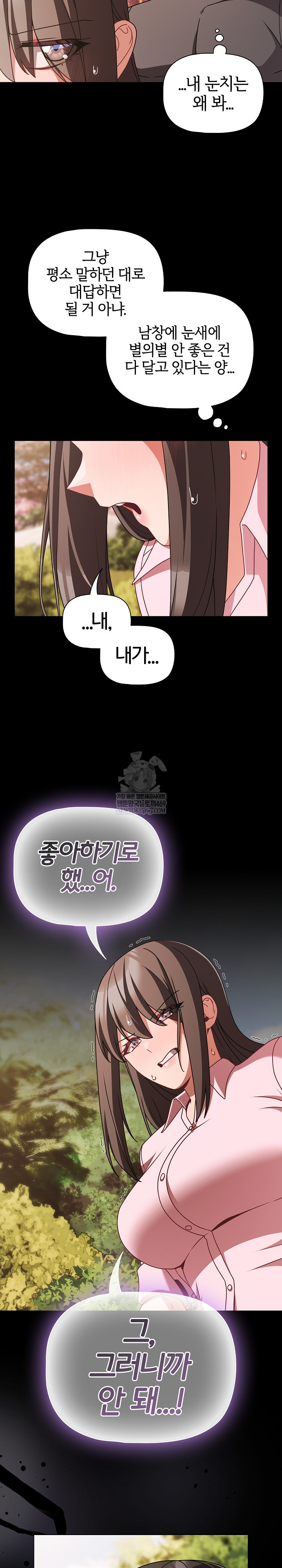 People of The Dark Raw - Chapter 53 Page 16