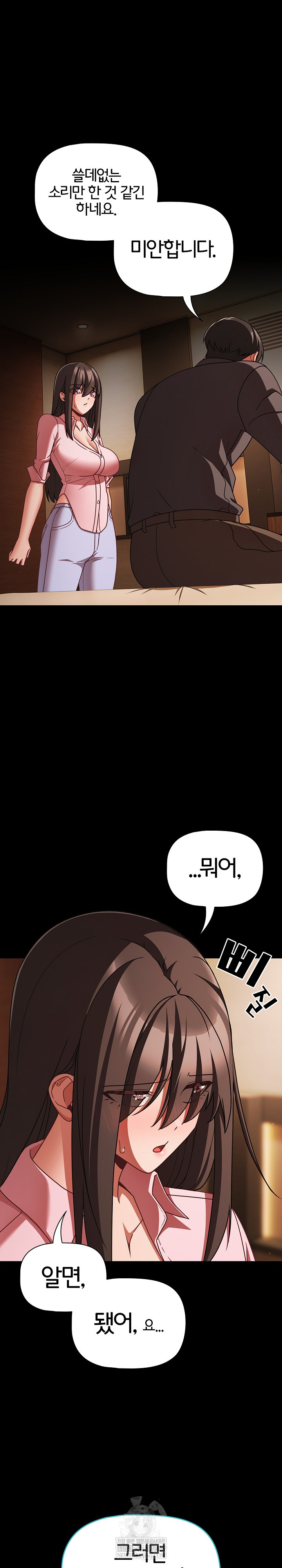 People of The Dark Raw - Chapter 54 Page 24