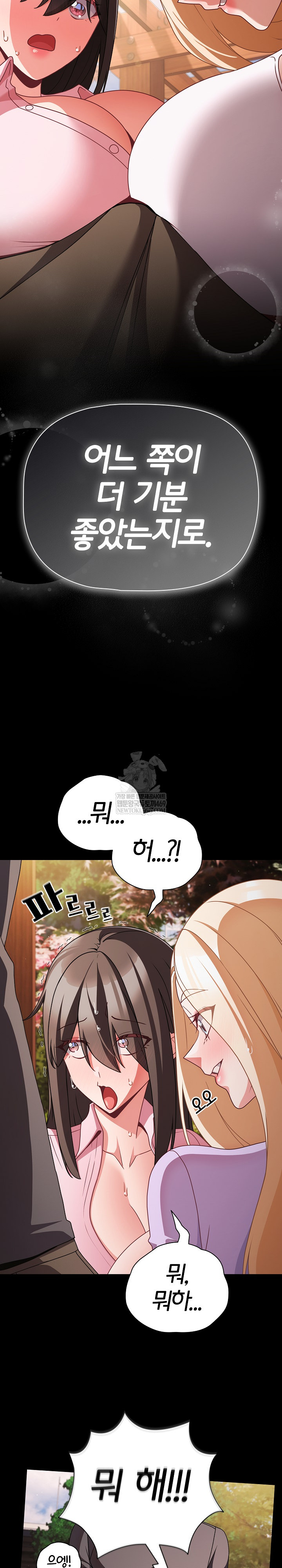 People of The Dark Raw - Chapter 54 Page 3