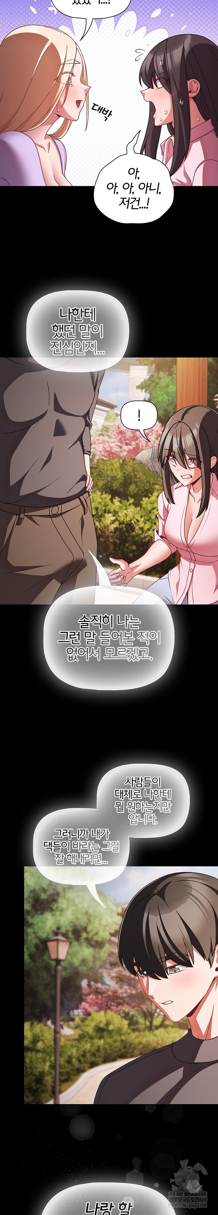 People of The Dark Raw - Chapter 54 Page 5