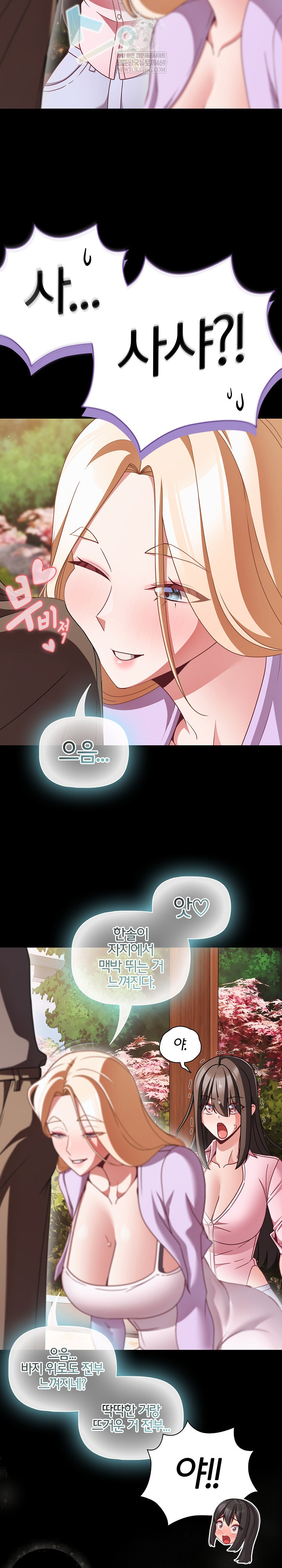 People of The Dark Raw - Chapter 54 Page 8