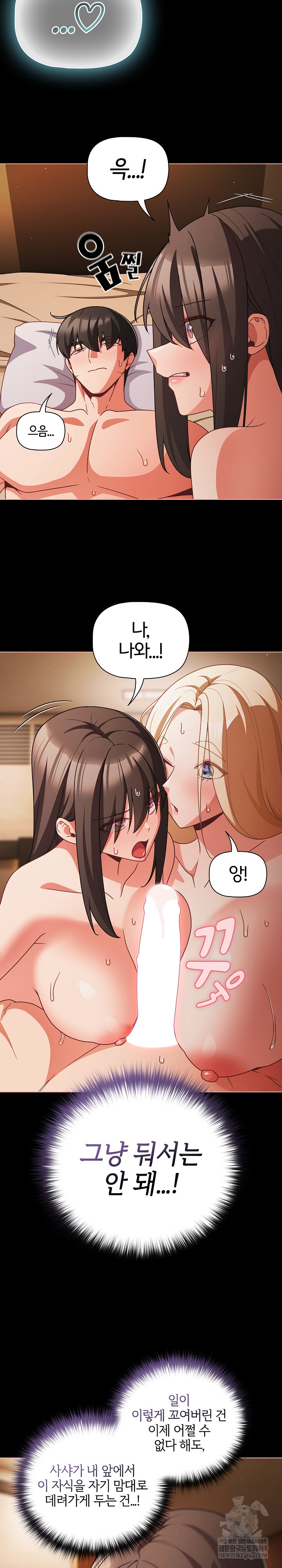 People of The Dark Raw - Chapter 55 Page 7