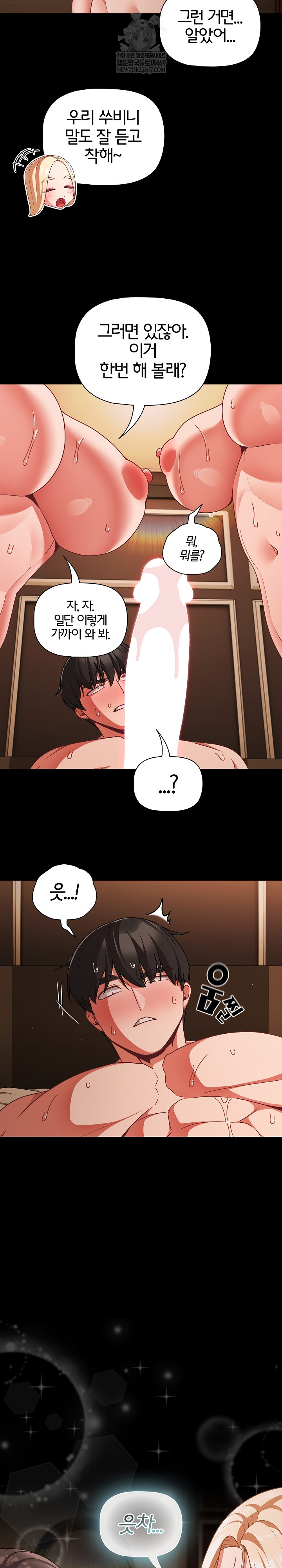 People of The Dark Raw - Chapter 56 Page 21