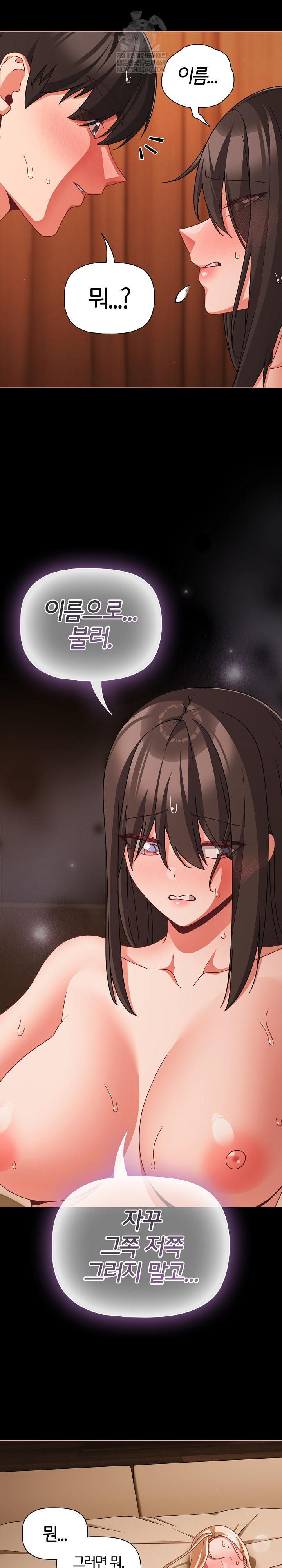 People of The Dark Raw - Chapter 56 Page 4