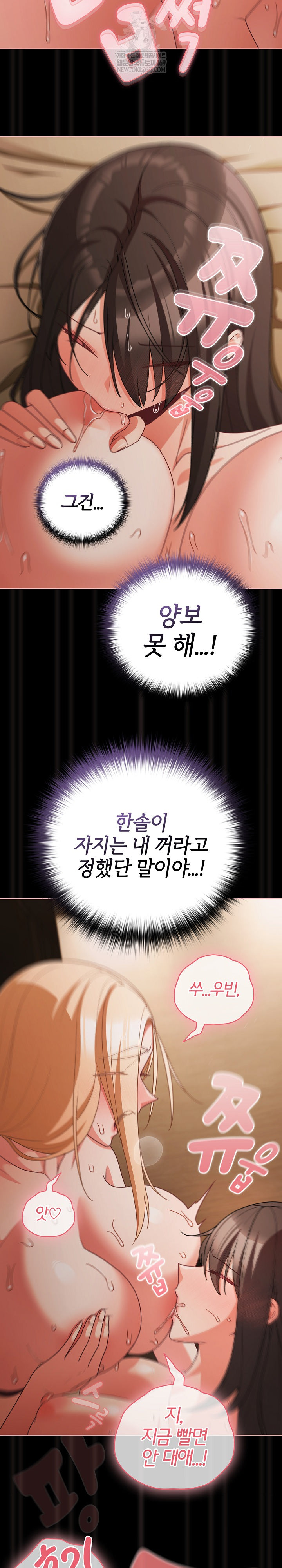 People of The Dark Raw - Chapter 57 Page 20