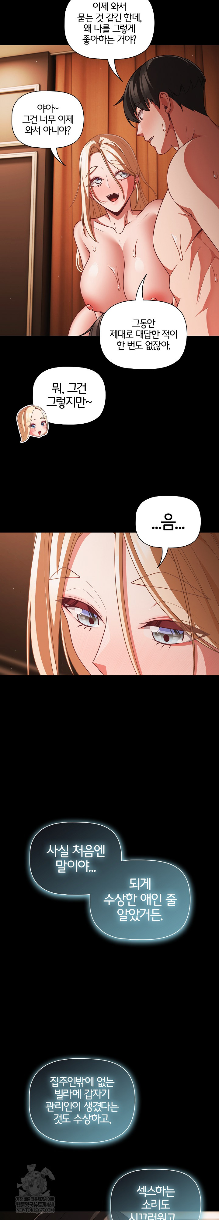 People of The Dark Raw - Chapter 58 Page 23