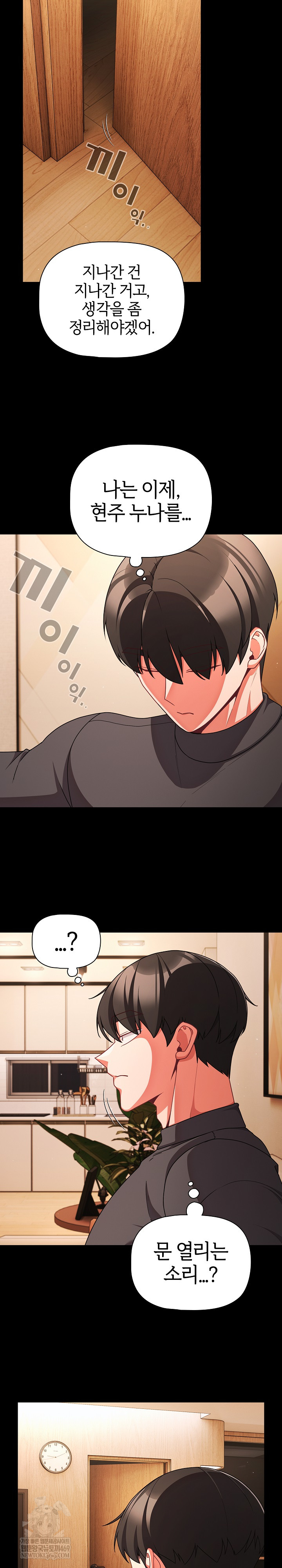 People of The Dark Raw - Chapter 58 Page 31