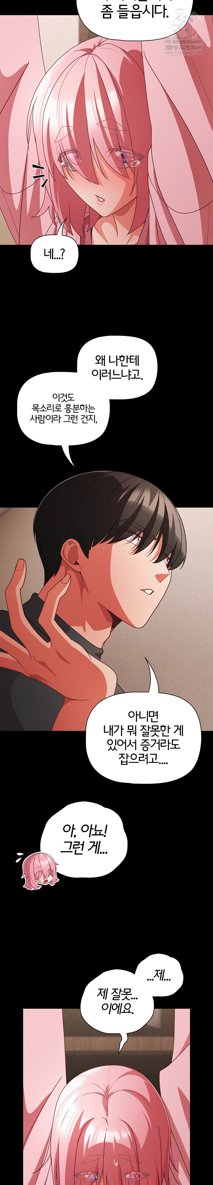 People of The Dark Raw - Chapter 59 Page 12