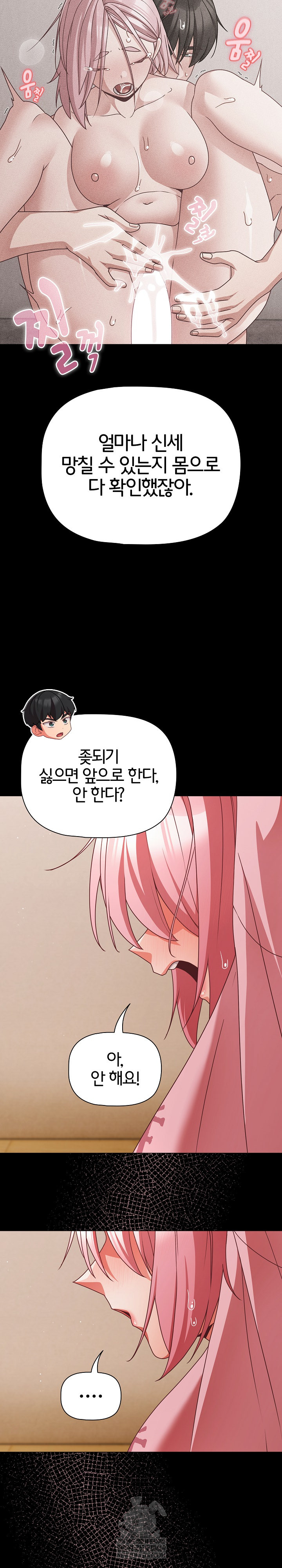 People of The Dark Raw - Chapter 59 Page 18