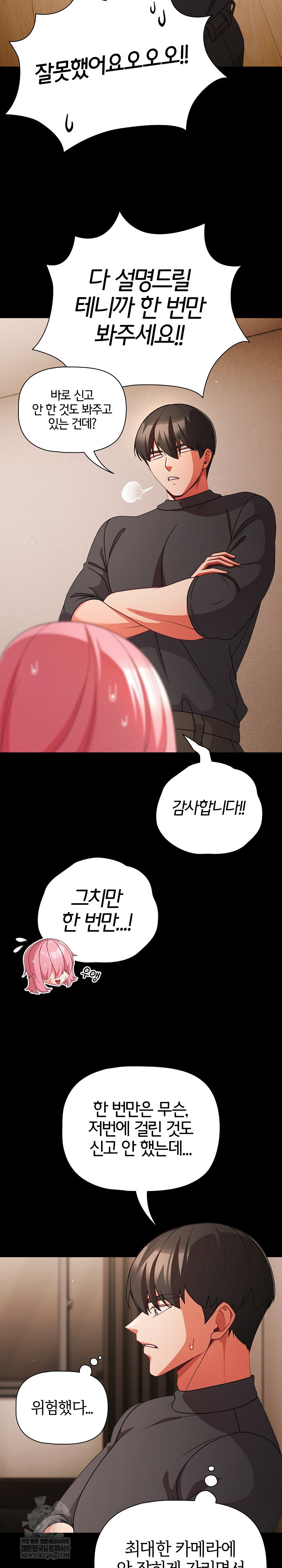 People of The Dark Raw - Chapter 59 Page 3