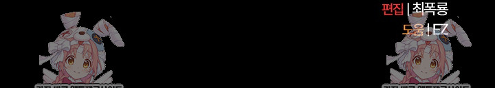 People of The Dark Raw - Chapter 59 Page 33