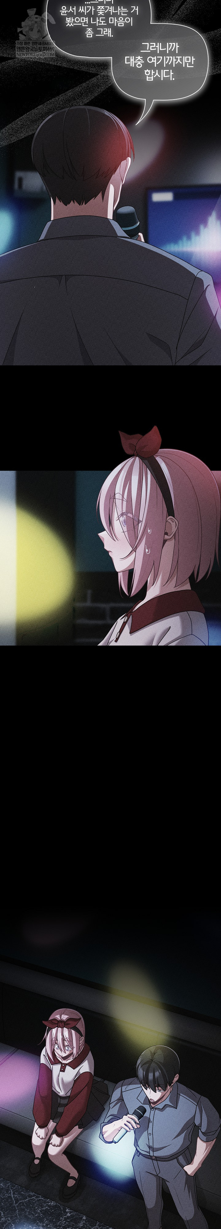 People of The Dark Raw - Chapter 60 Page 10