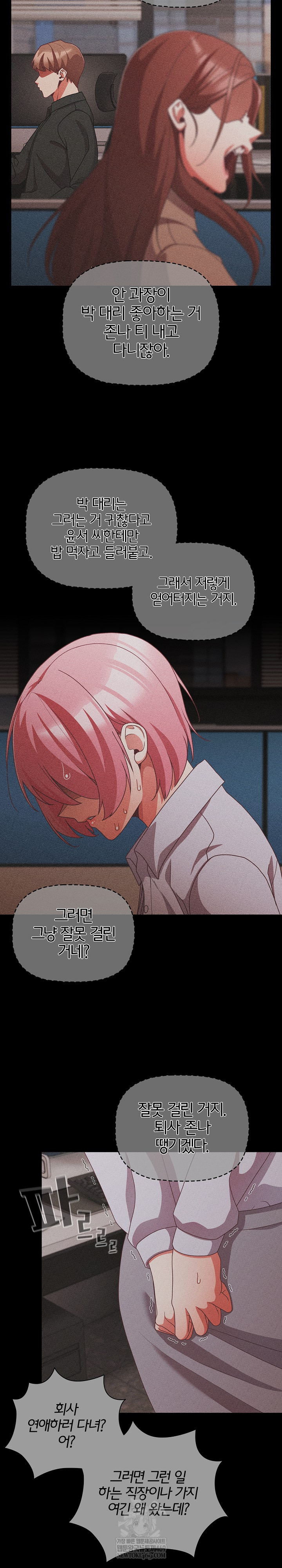 People of The Dark Raw - Chapter 61 Page 19