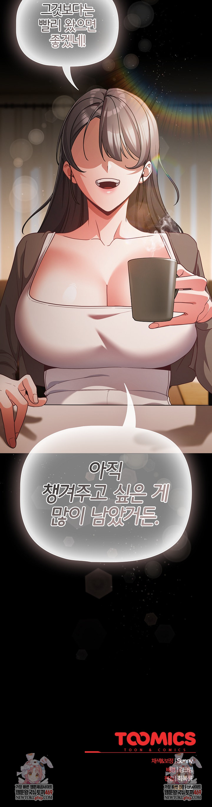 People of The Dark Raw - Chapter 61 Page 29